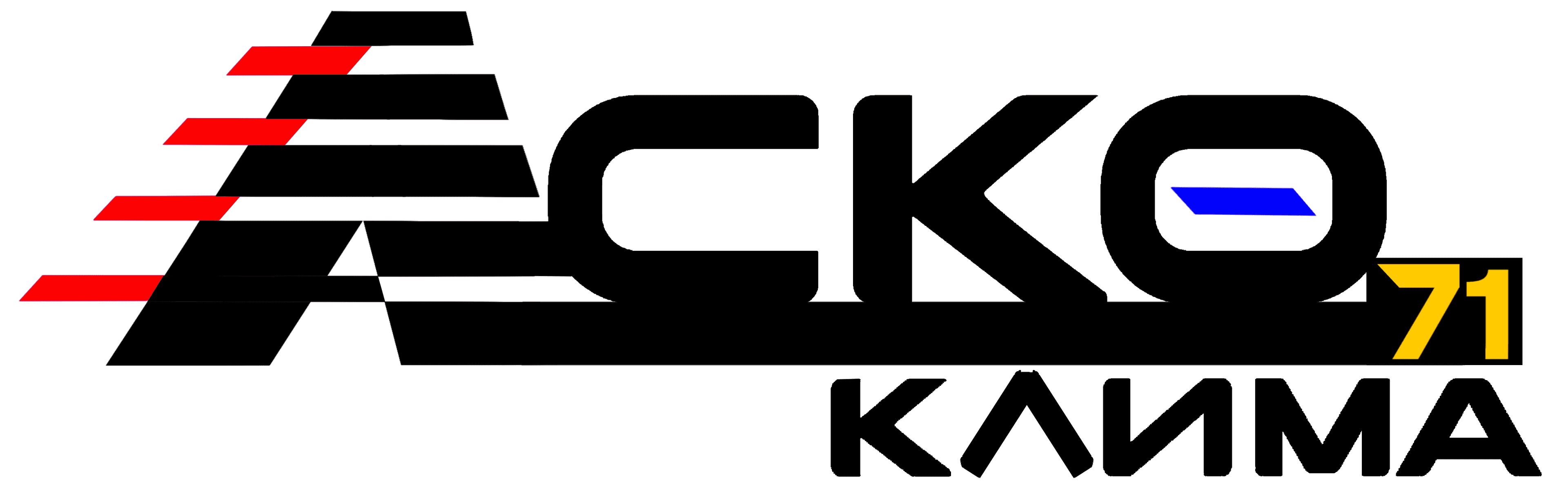 Аско Клима 71